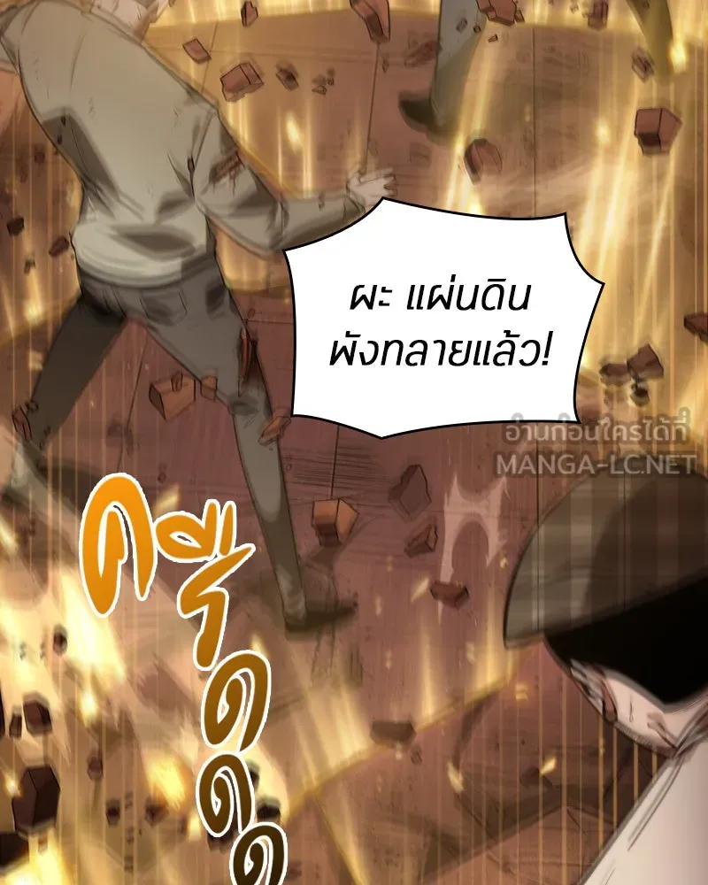 Omniscient Reader อ่านชะตาวันสิ้นโลก ตอนที่ 8 การป้องกันฉุกเฉิน (2) รูปที่ 135