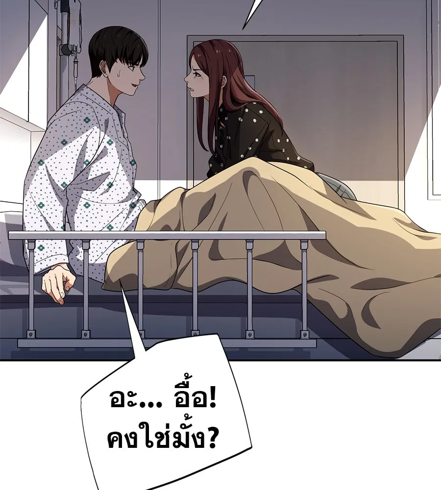 คอลเซ็นเตอร์เปลี่ยนชีวิต ตอนที่ 34 ชายที่หนีรอดไป รูปที่ 67