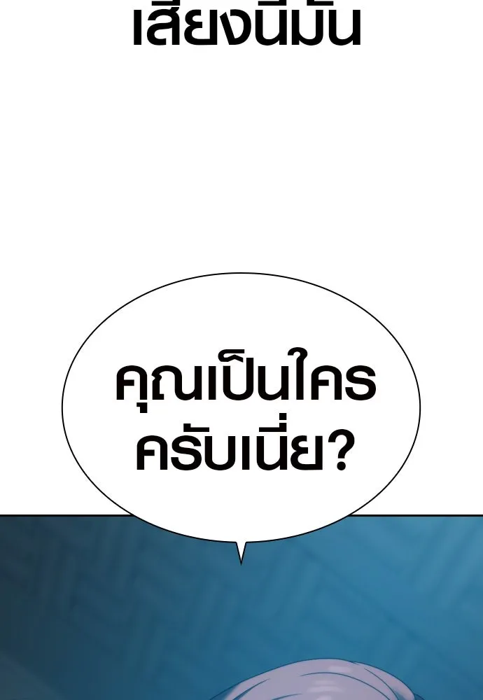 นักรบแช่แข็ง ตอนที่ 22 รูปที่ 2