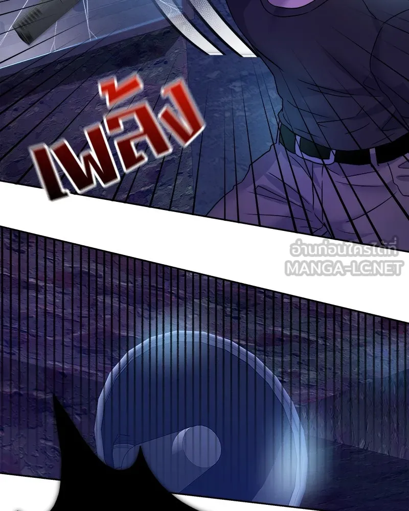 แด่ความเกลียดชัง ตอนที่ 1 รูปที่ 63