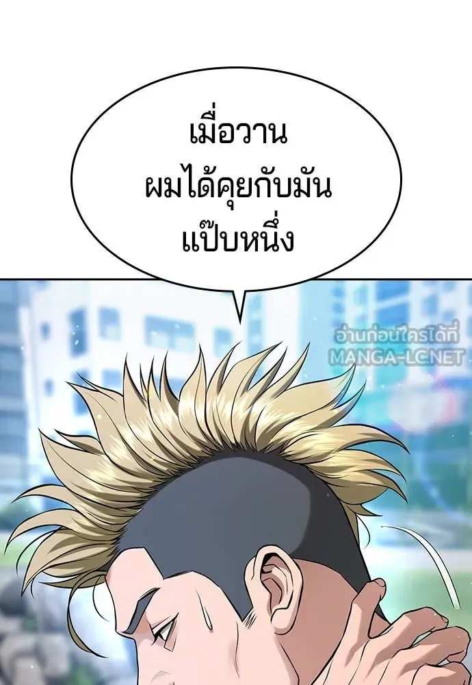 คูเซรา ตอนที่ 43 รูปที่ 87