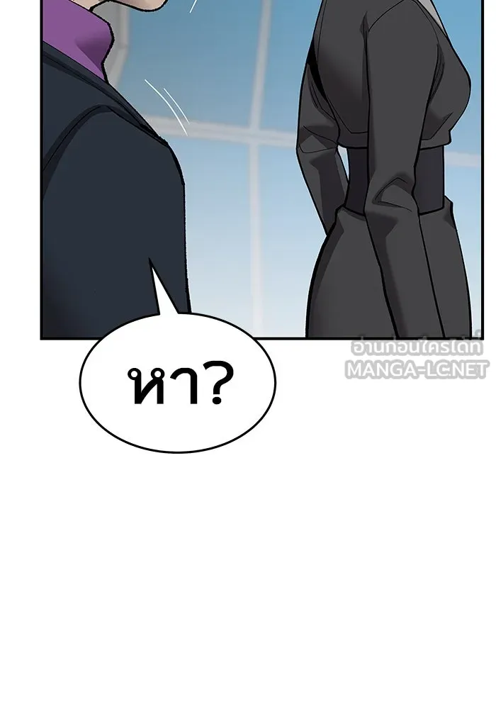 ยอดคนเลเวลทะลุ ตอนที่ 20 ฟรอซน่าเรด (6) รูปที่ 171