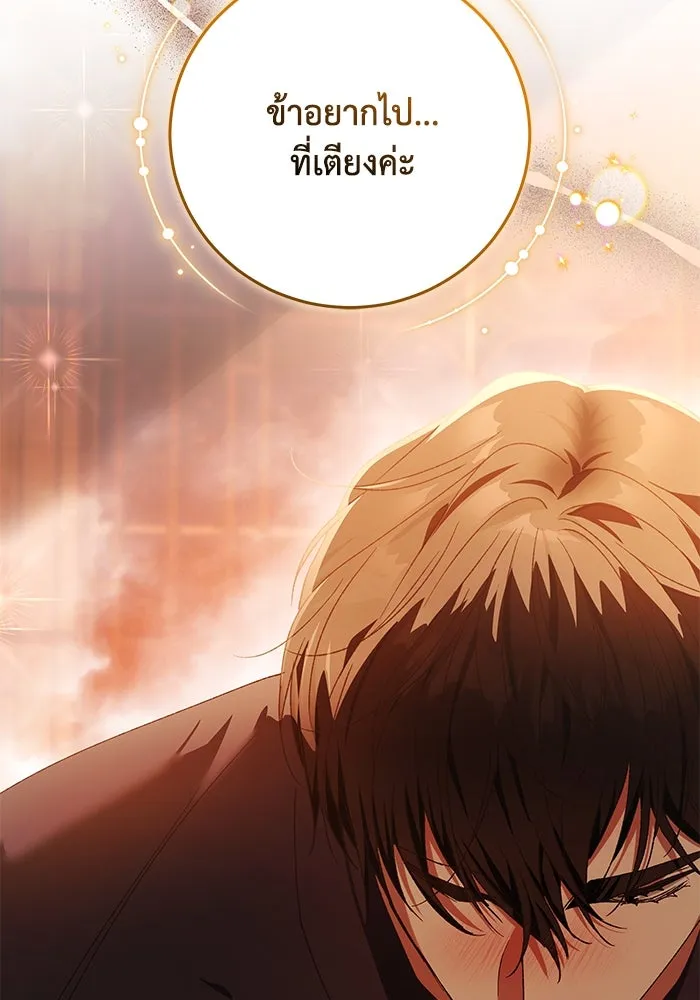 ย้อนเวลาพลิกชะตาทายาท ตอนที่ 23 รูปที่ 91