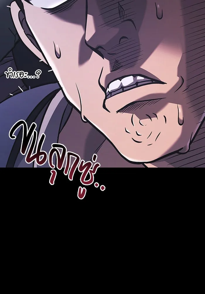 เอาชีวิตรอดในเกมฉบับคนเถื่อน ตอนที่ 8 รูปที่ 74