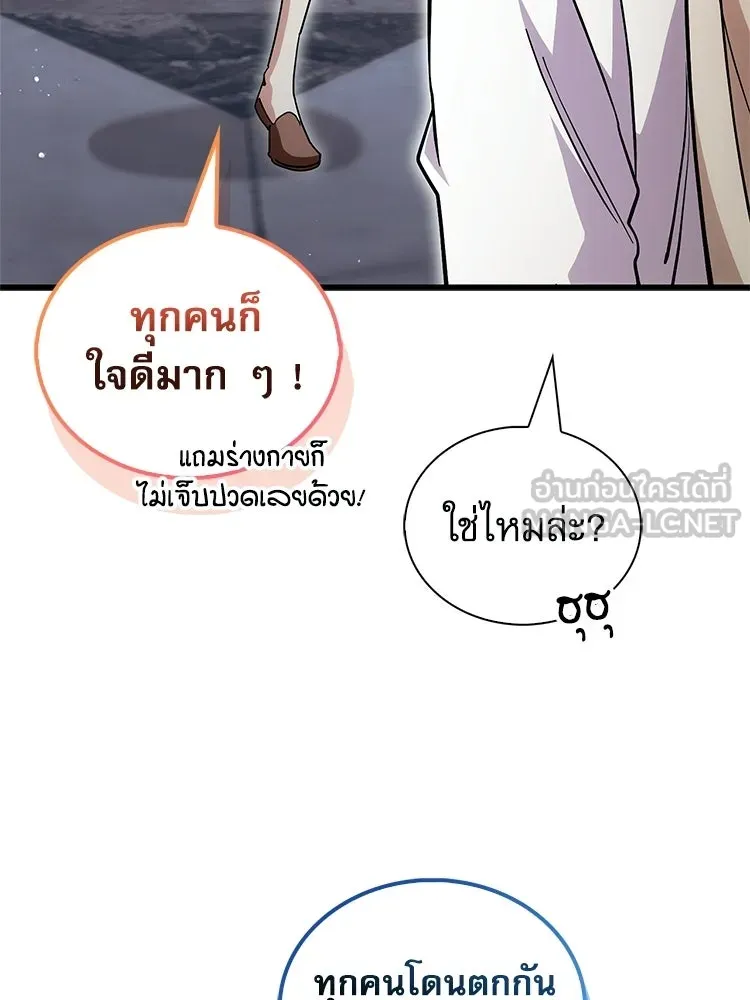 หยุดนะจอมมาร ฮีโร่ล้อมไว้หมดแล้ว ตอนที่ 31 เข้าสังคมเก่ง รูปที่ 42