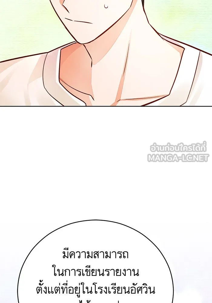 บุตรีดยุกขอไม่แต่งงานbrกับหนุ่มในฝัน ตอนที่ 65 รูปที่ 60