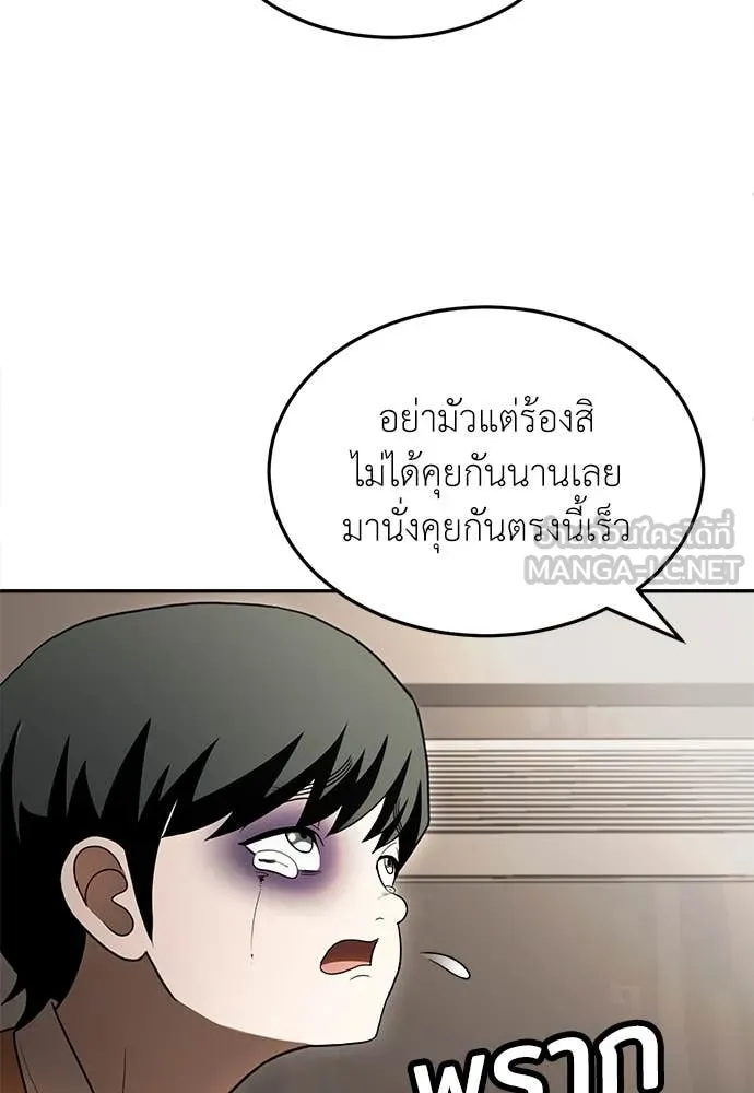 สนามเด็กล่า ตอนที่ 55 รูปที่ 92