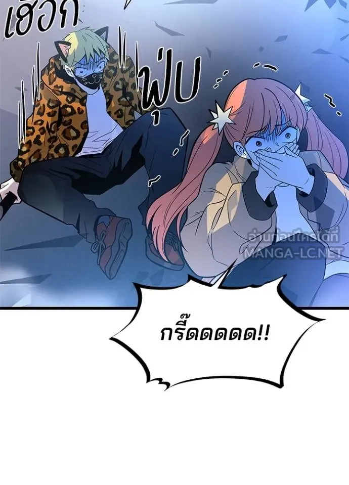 Villain to kill ตอนที่ 178 รูปที่ 119