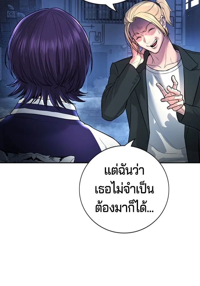 คูเซรา ตอนที่ 1 รูปที่ 47