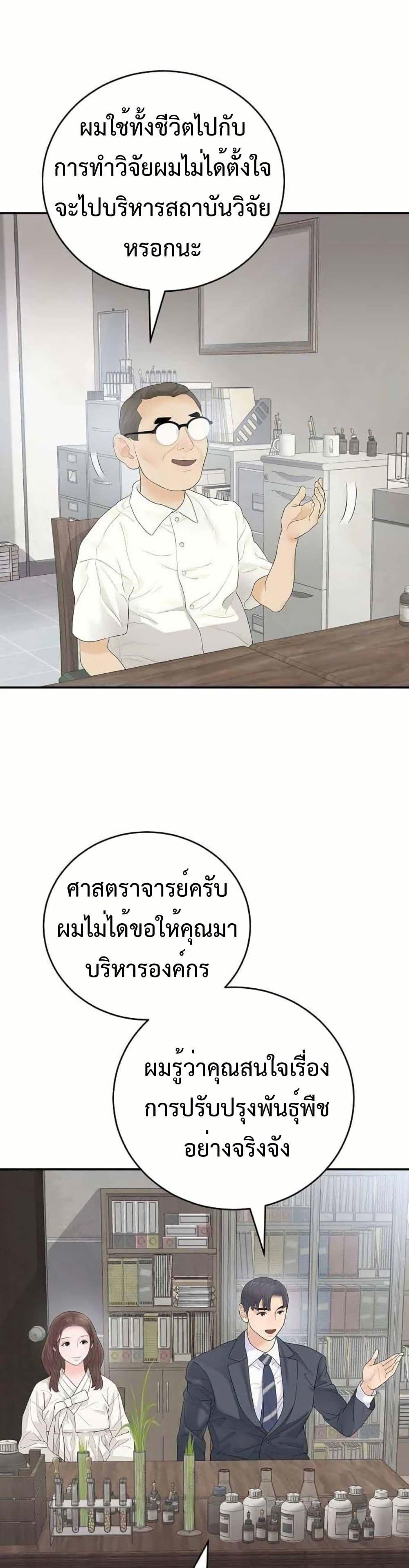 Manga-lc-com อ่านมังงะ อ่านการ์ตูน ออนไลน์ ฟรี The Real Tycoon, All By Myself ตอนที่ 1 2 3 4 5 6 7 8 9 10 11 12 13 14 ฟรี ไม่มีโฆษณา Manga-lc - อ่าน มังงะ อ่าน การ์ตูน ออนไลน์ อ่านมังงะ ฟรี