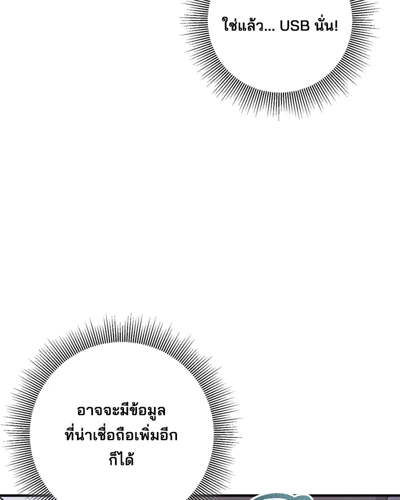 สามีที่ไม่ได้ขอ ตอนที่ 57 รูปที่ 35