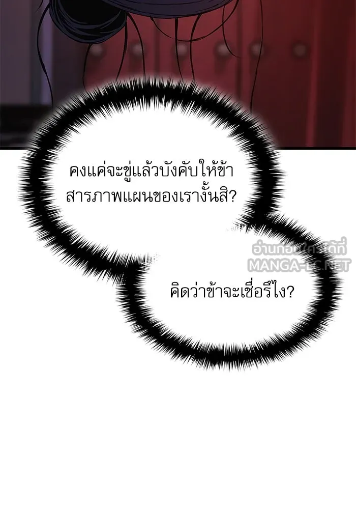 ลับลางลวง ตอนที่ 11 การแผ่ซ่านของความชั่วร้าย รูปที่ 33