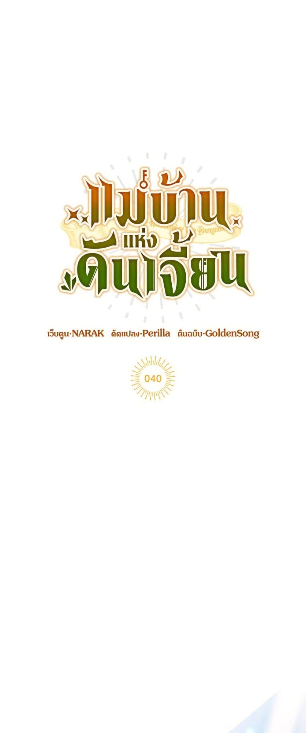 Manga-lc-com อ่านมังงะ อ่านการ์ตูน ออนไลน์ ฟรี The Housekeeper of the Dungeon ตอนที่ 1 2 3 4 5 6 7 8 9 10 11 12 13 14 ฟรี ไม่มีโฆษณา Manga-lc - อ่าน มังงะ อ่าน การ์ตูน ออนไลน์ อ่านมังงะ ฟรี