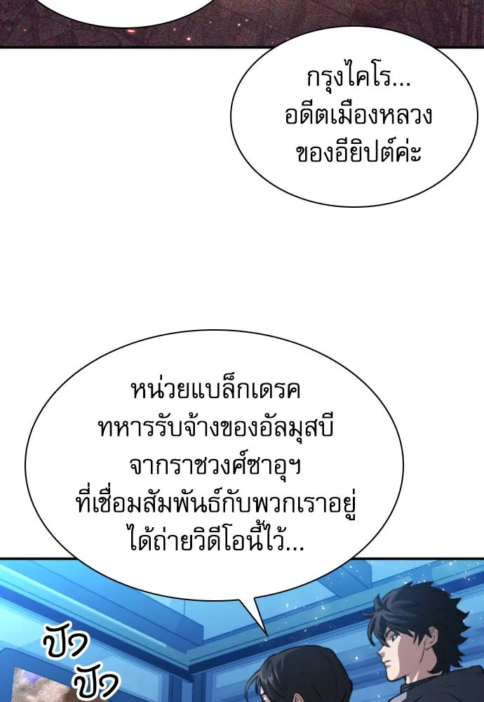 ดรูอิดแห่งสถานีโซล ตอนที่ 175 รูปที่ 109