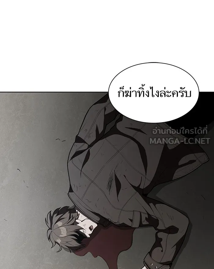 ผู้เล่นขั้นเทพแห่งหอคอยฝึกสอน ตอนที่ 09 รูปที่ 96