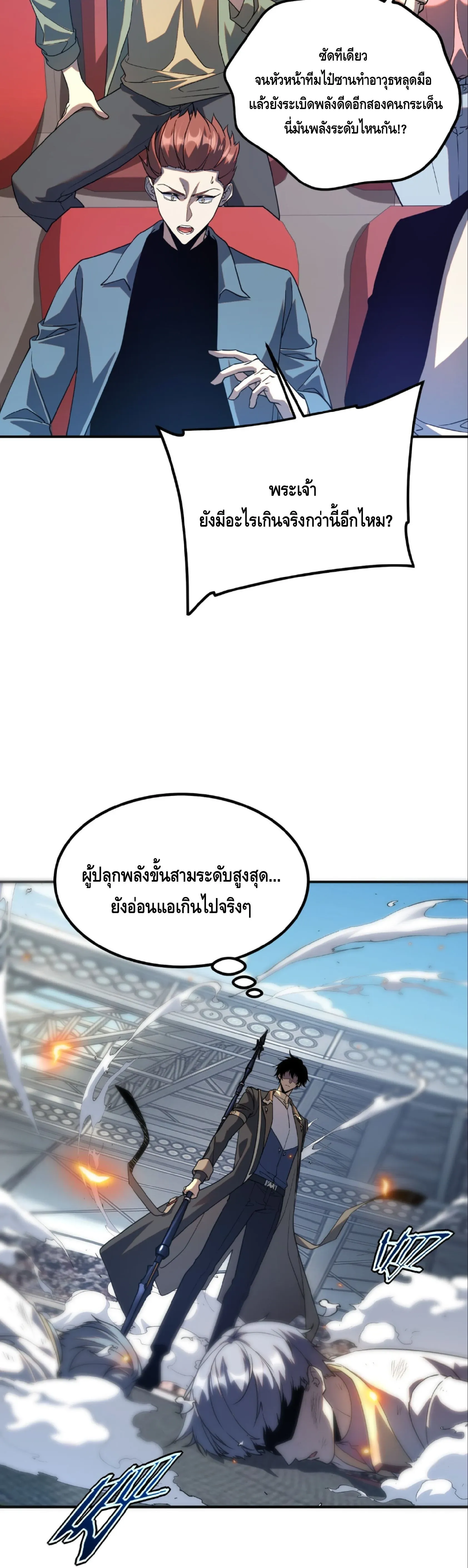 Awakening the Purple Thunder at the Beginning ปล_กอาช_พระด_บ S เทพอ_สน_ม_วงสวรรค_ ตอนที่ ตอนที่ 69 รูปที่ 15