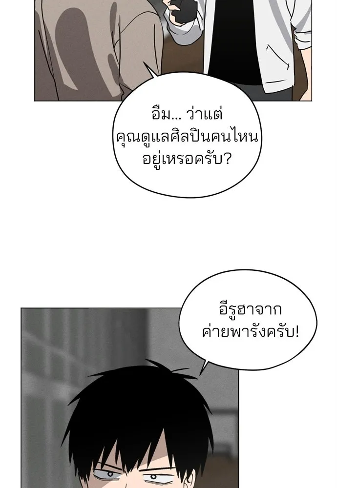 สวยเองนักเลงพอ ตอนที่ 22 รูปที่ 10