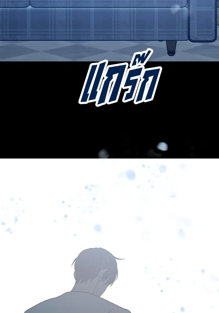 รักนี้ไม่มีรีไซเคิล ตอนที่ 107 รูปที่ 107