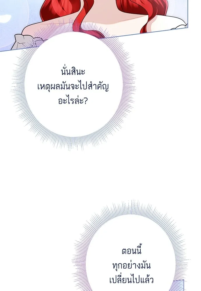บุปผาลบคมดาบ ตอนที่ 67 รูปที่ 65