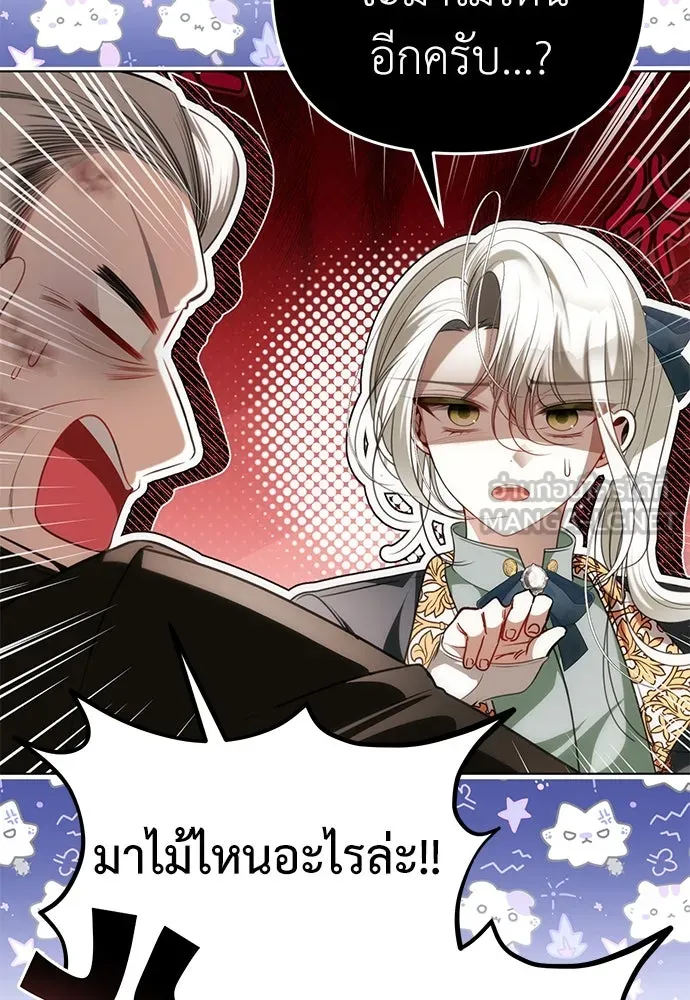 ยัยจิ๋วสมองแจ๋ว ตอนที่ 26 รูปที่ 15