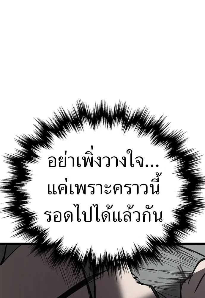ผู้คุมหมายเลข 0 ตอนที่ 13 รูปที่ 100