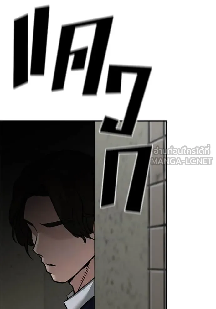 เลวฟาดเลว ตอนที่ 147 รูปที่ 55