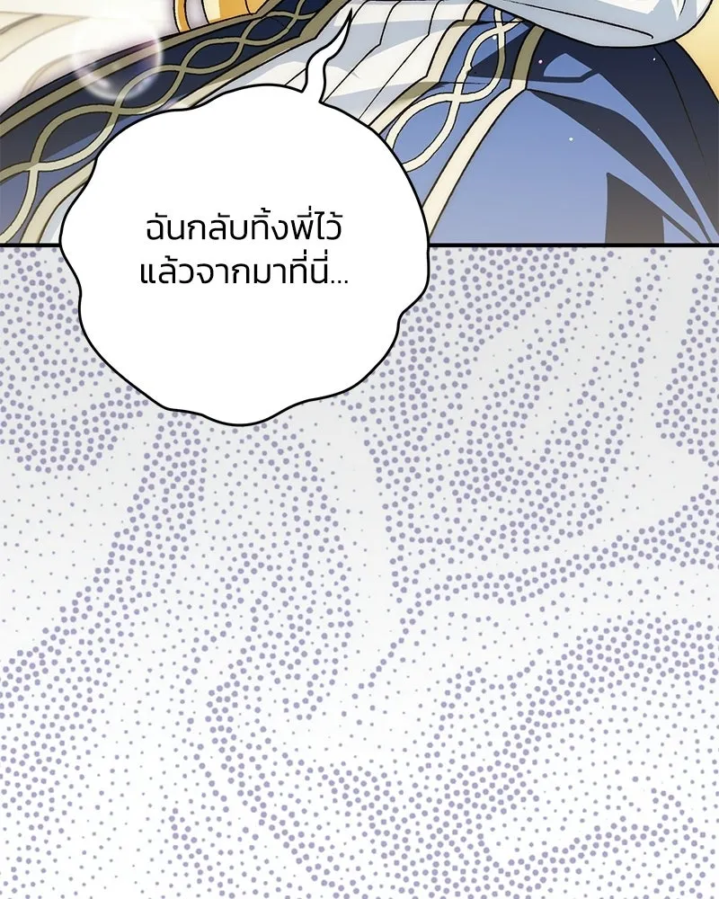 จุ๊บรัก คุณหมาป่า ตอนที่ 21 รูปที่ 14