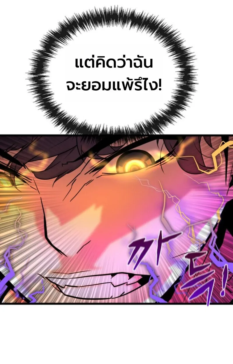 Player of a Fallen Noble Family ตอนที่ ตอนที่ 4 รูปที่ 90