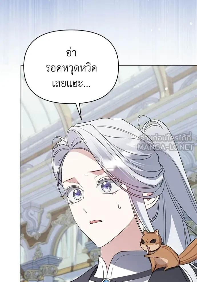 ชีวิตใหม่ในตระกูล ตอนที่ 99 รูปที่ 13