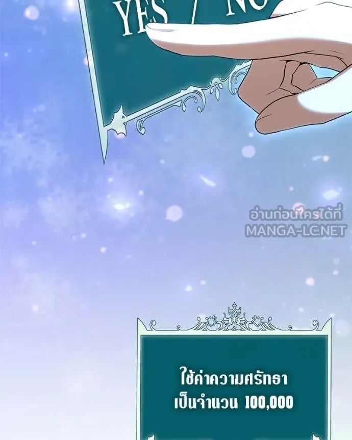 คนสวนโลกฮันเตอร์ ตอนที่ 106 รูปที่ 86
