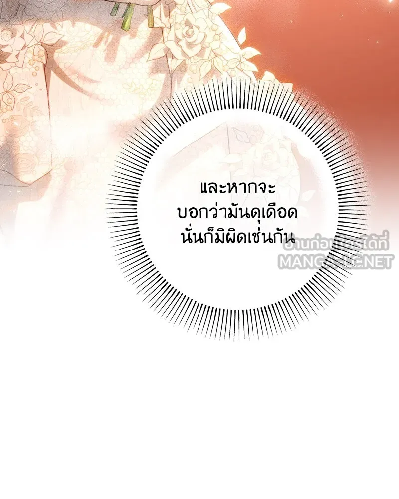 เจ้าหญิงคลั่งแห่งวังหลวง ตอนที่ 74 รูปที่ 30