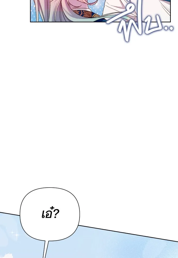 นักเล่นแร่แปรธาตุสายเปย์ ตอนที่ 29 รูปที่ 38