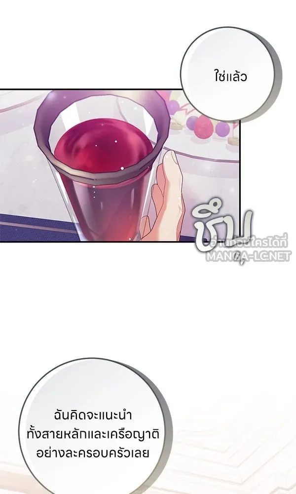 ครอบครัวผิดแผน ตอนที่ 19 รูปที่ 6