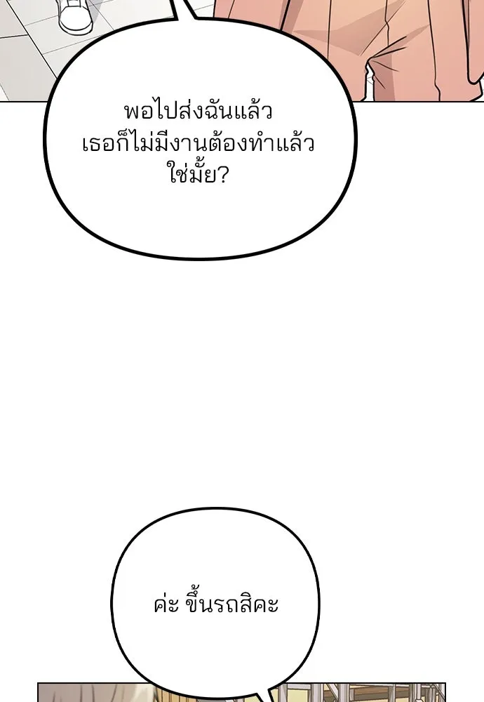 รักผิดแผน ตอนที่ 13 รูปที่ 41