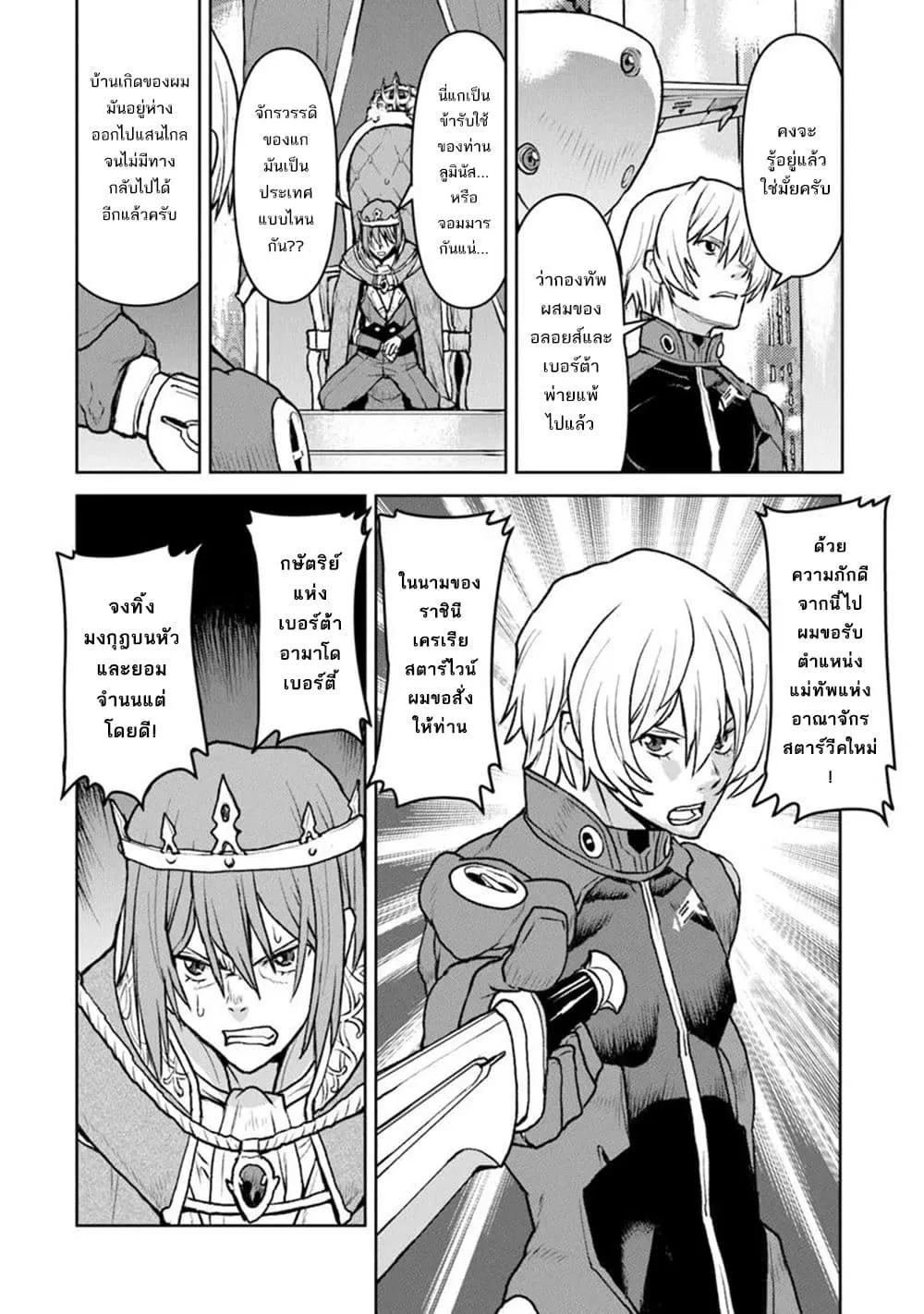 Manga-lc-com อ่านมังงะ อ่านการ์ตูน ออนไลน์ ฟรี The Galactic Navy Officer Becomes an Adventurer ตอนที่ 1 2 3 4 5 6 7 8 9 10 11 12 13 14 ฟรี ไม่มีโฆษณา Manga-lc - อ่าน มังงะ อ่าน การ์ตูน ออนไลน์ อ่านมังงะ ฟรี