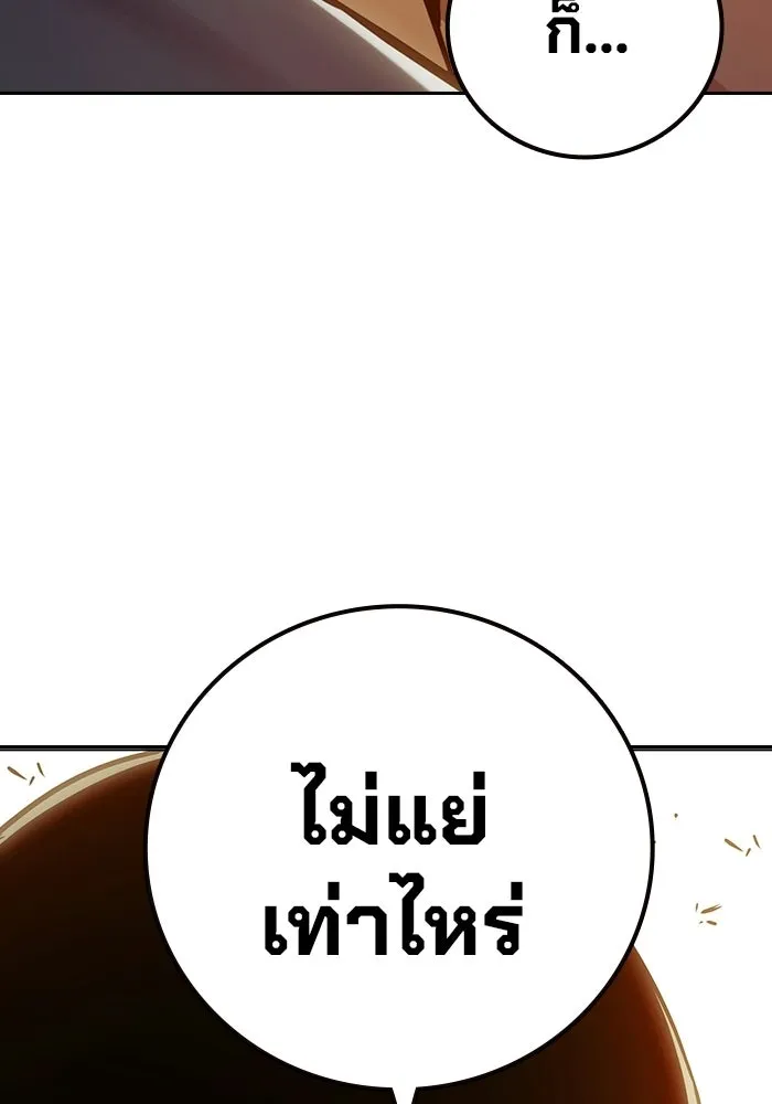 เยาวชนคนคุก ตอนที่ 99 รูปที่ 107