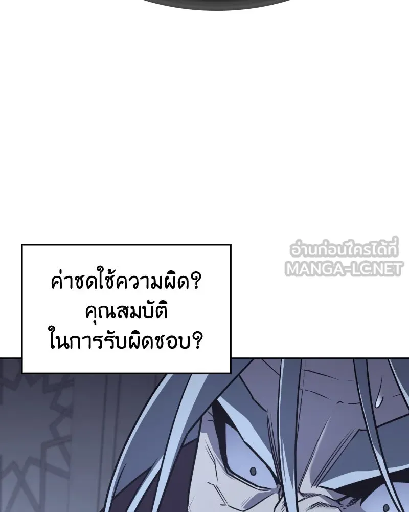 เกิดอีกทีเป็นว่าที่ประมุขลัทธิมาร ตอนที่ 87 รูปที่ 84