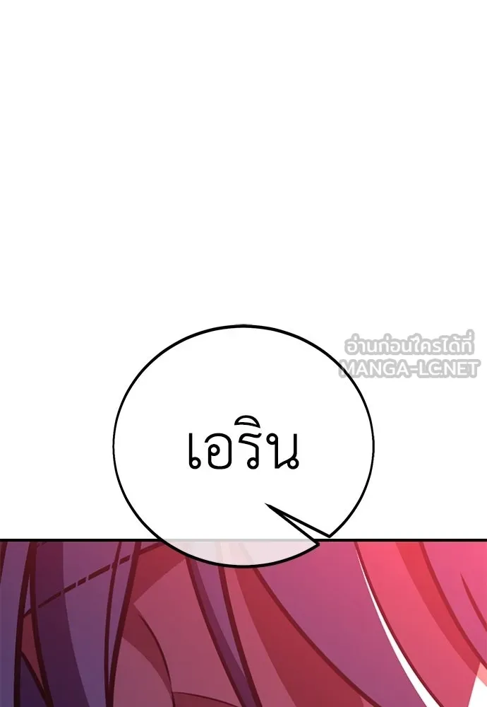 ไอ้เพลเยอร์นั่น ฉันฆ่ามันเอง ตอนที่ 85 รูปที่ 69