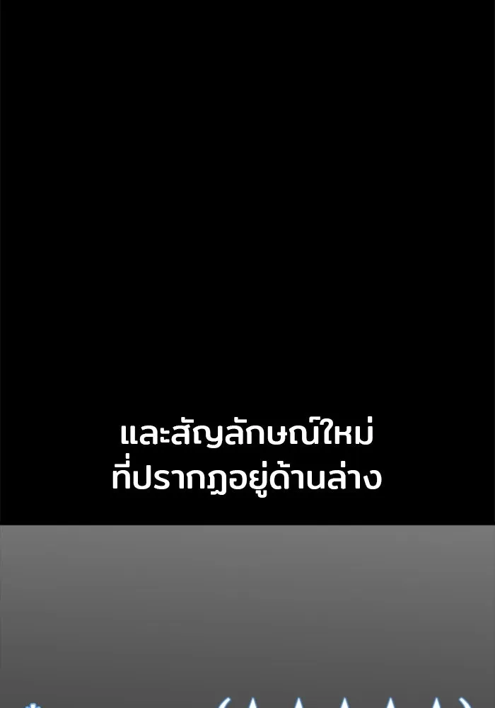 เส้นทางสู่เทพมาร ตอนที่ 11 รูปที่ 184