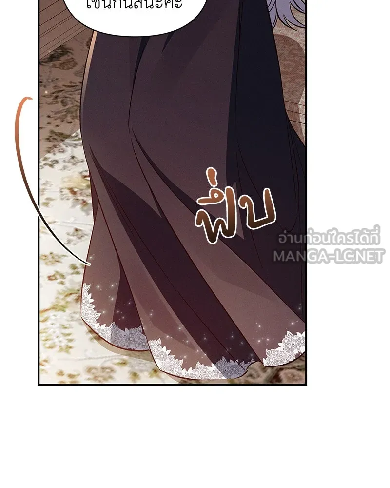 โอ้ ศัตรูที่รัก ตอนที่ 93 รูปที่ 96