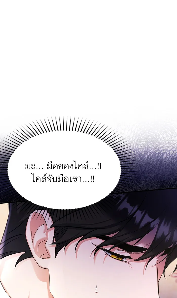 แด่ตัวละครโปรดที่ถูกทิ้ง ตอนที่ 27 รูปที่ 10