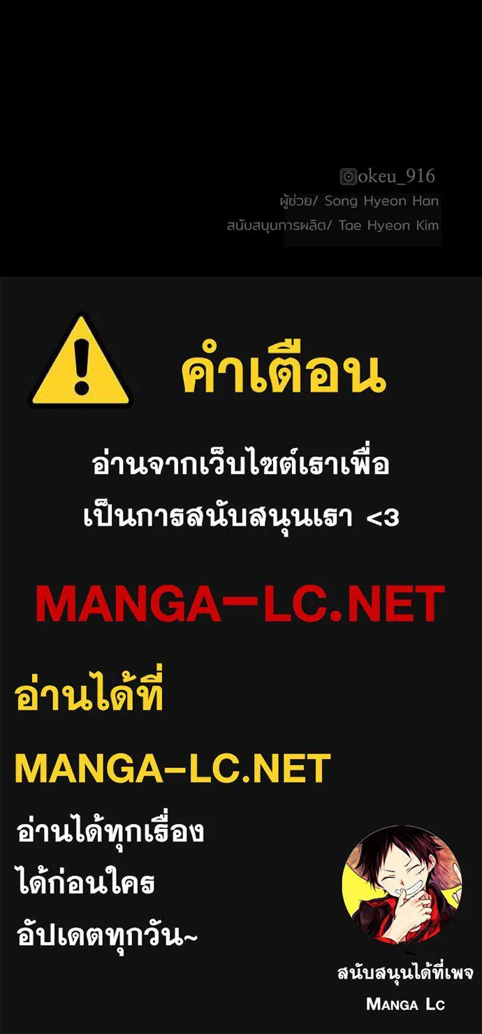 เส้นทางสู่เทพมาร ตอนที่ 85 รูปที่ 200