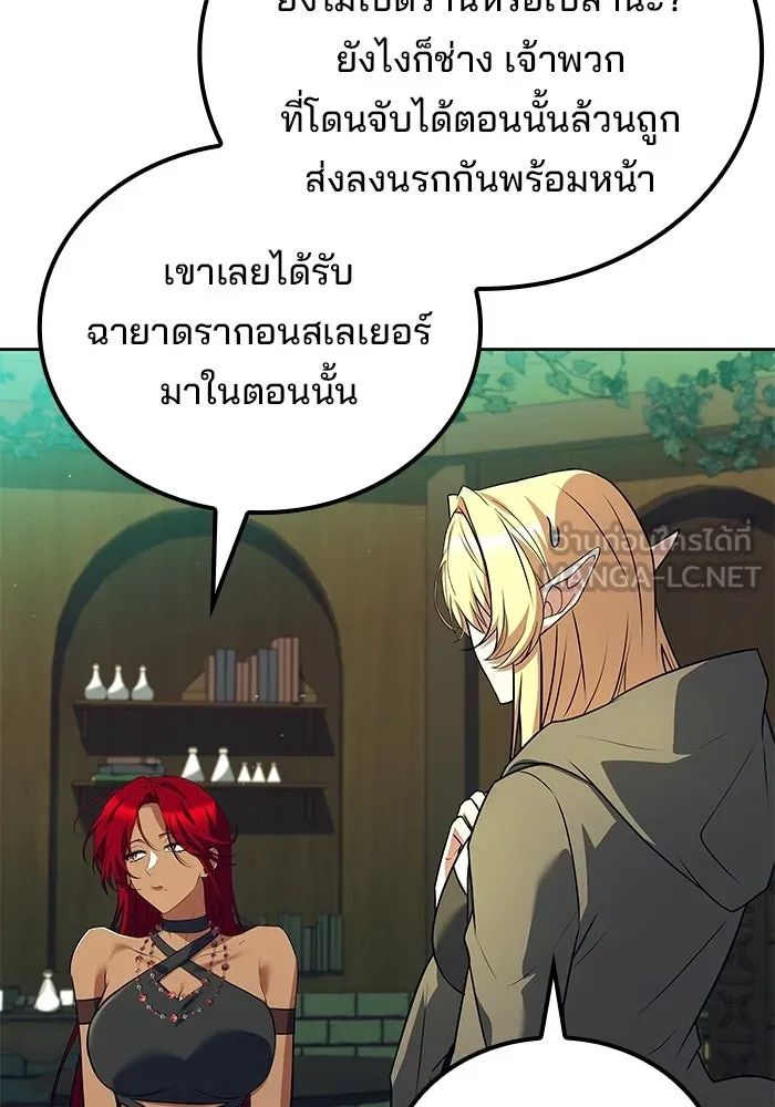 ครัวจอมเวท ตอนที่ 117 รูปที่ 144