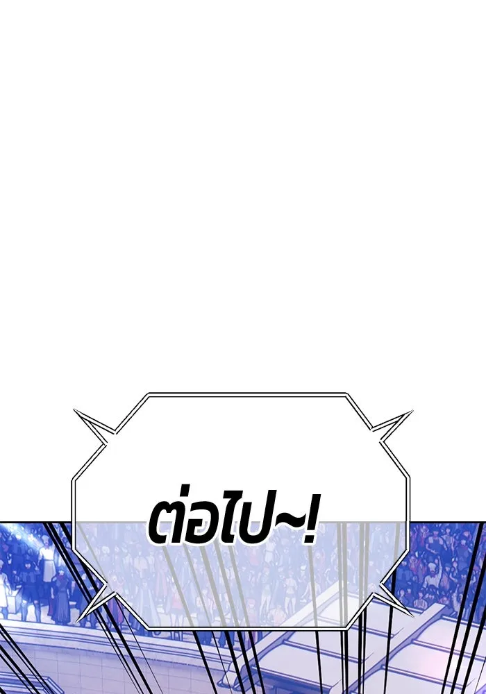 +99 ท่อนไม้พร้อมบวก ตอนที่ 29 ศัตรูที่แข็งแกร่งที่สุด (2) รูปที่ 211