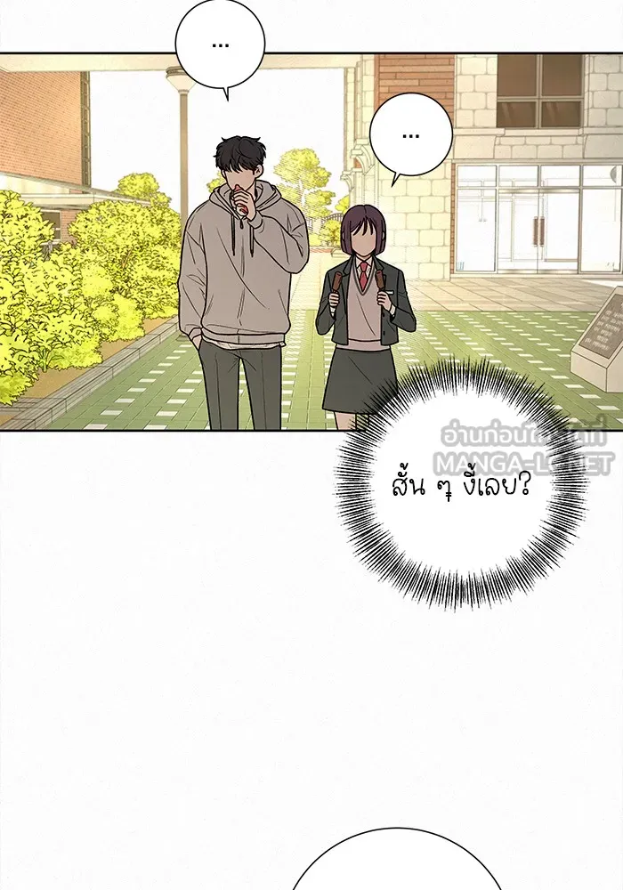 ปฏิบัติการรักวุ่นหัวใจ ตอนที่ 10 รูปที่ 33