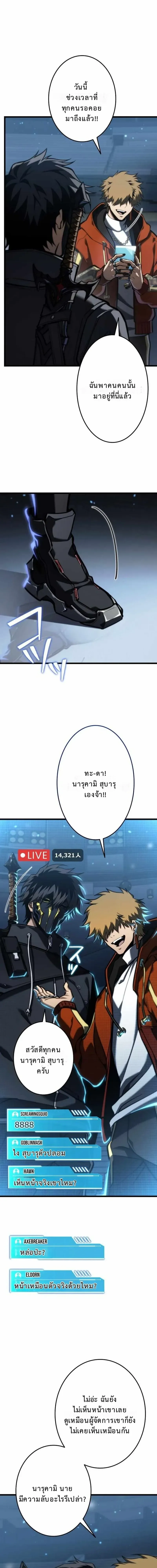 Reincarnator_s Stream การไลฟ_สดของผ_หวนค_น ตอนที่ ตอนที่ 24 รูปที่ 20