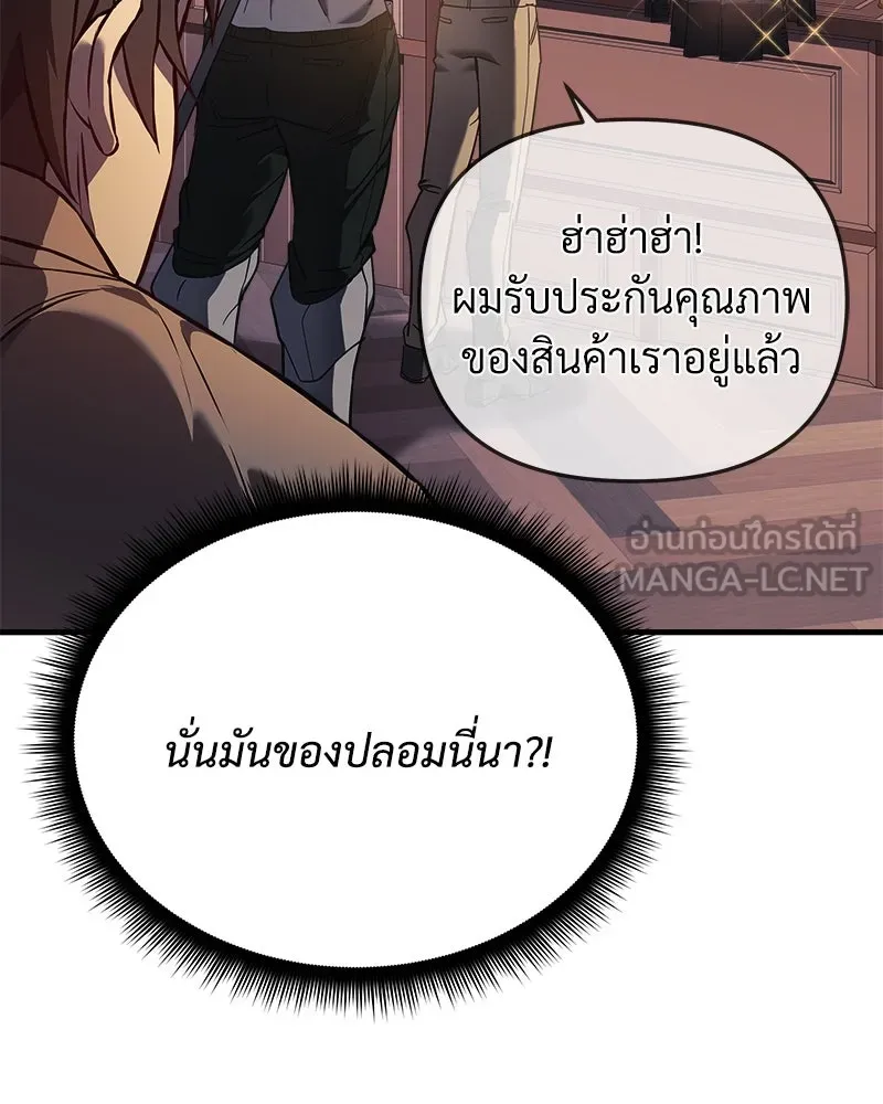 สัปดาห์นี้งดอัปตอนใหม่ ตอนที่ 10 รูปที่ 81