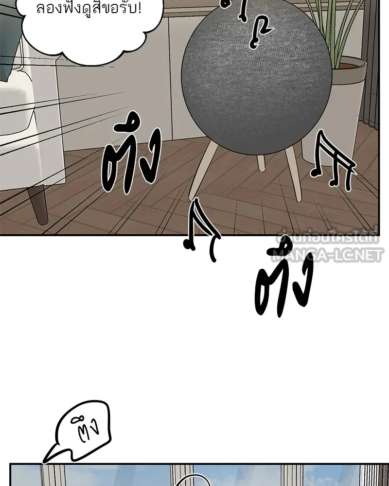 ตำนานเทพธิดาตกสวรรค์ ตอนที่ 65 รูปที่ 57