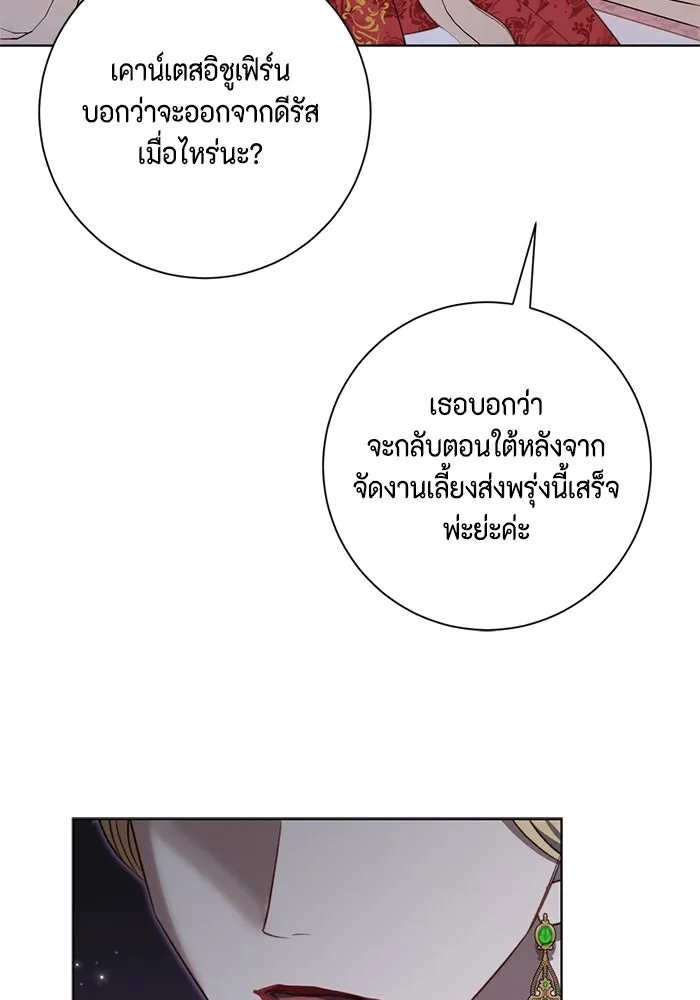 ขอวิธีส่งสามีลงนรก ตอนที่ 35 รูปที่ 91