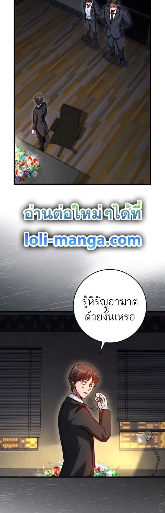 Return of the Martial Arts Genius การกล_บมาของอ_จฉร_ยะด_านวรย_ทธ_ ตอนที่ ตอนที่ 27 รูปที่ 21